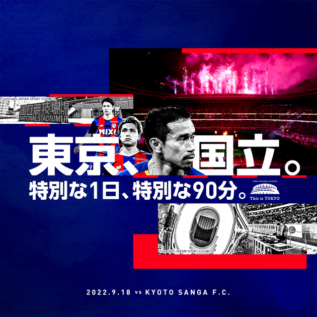 特設サイト公開!】9/18(日) 国立競技場「TOKYO SUMMER NIGHT」追加の 特設サイト公開!】9/18(日) 国立競技場「TOKYO SUMMER NIGHT」追加の