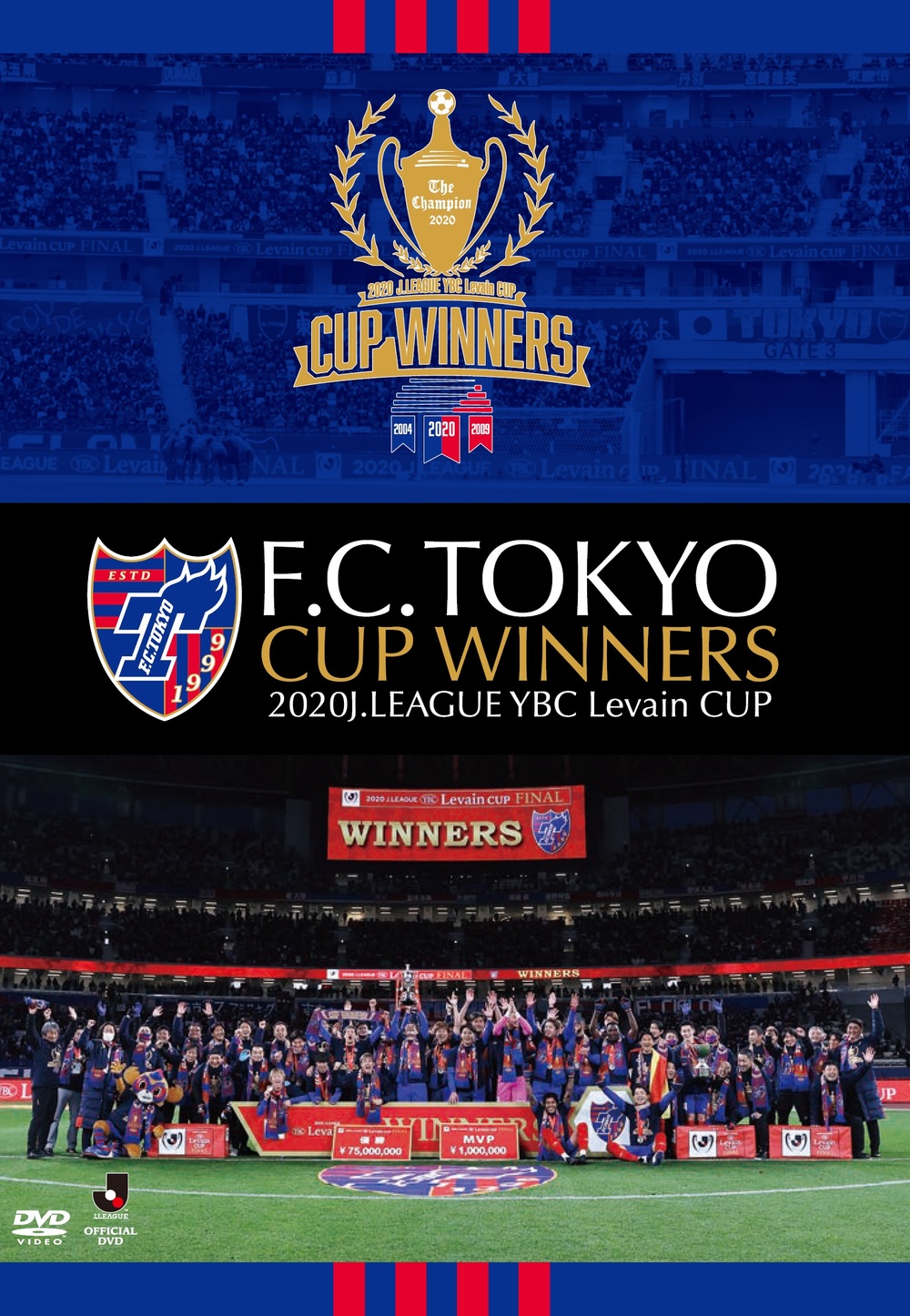 2/11 追記】『F.C.TOKYO CUP WINNERS -2020J.LEAGUE YBC Levain CUP