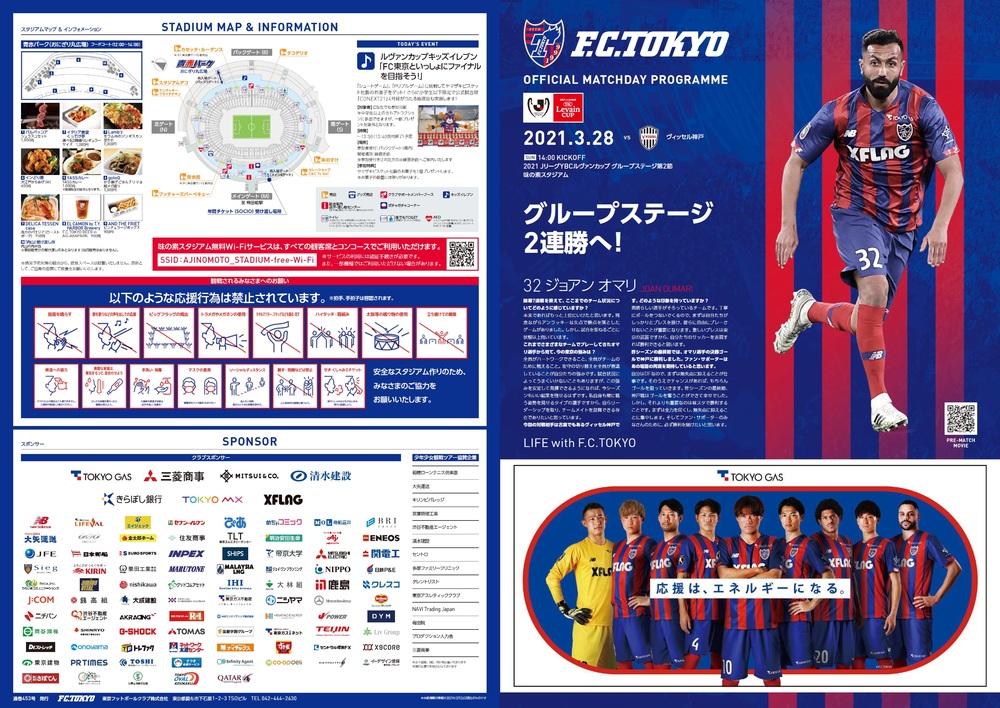 週間売れ筋 FC東京マッチデープログラム 2007年 10冊 記念グッズ - www.energyway.com.br