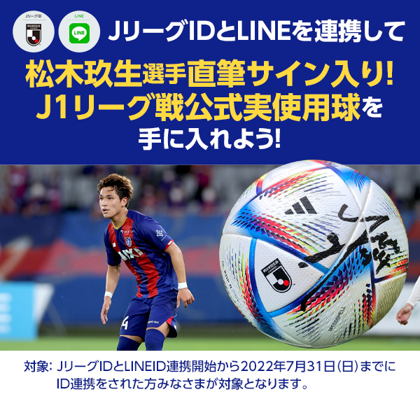 国産品 FC東京 松木玖生選手 サイン mandhucollege.edu.mv