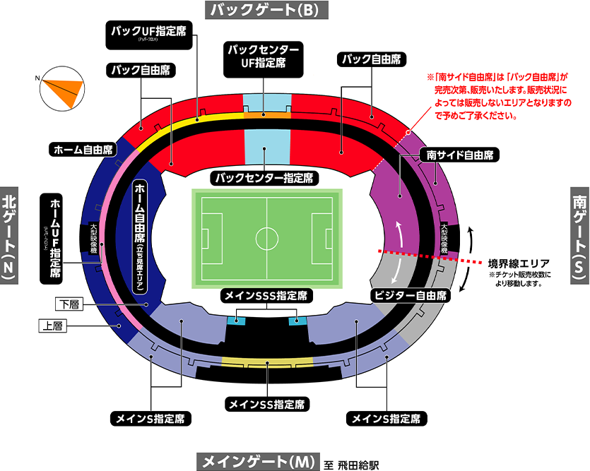横浜F・マリノス  FC東京 12月7日 最終節チケット メイン自由席４枚
