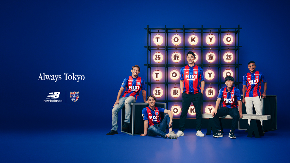 FC東京　ユニフォーム