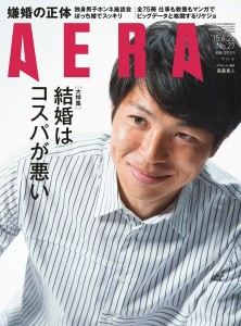 週刊誌 Aera の表紙に森重真人選手が登場 ニュース Fc東京オフィシャルホームページ