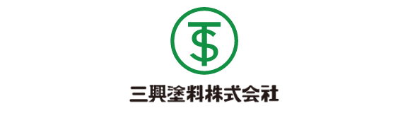 三興塗料