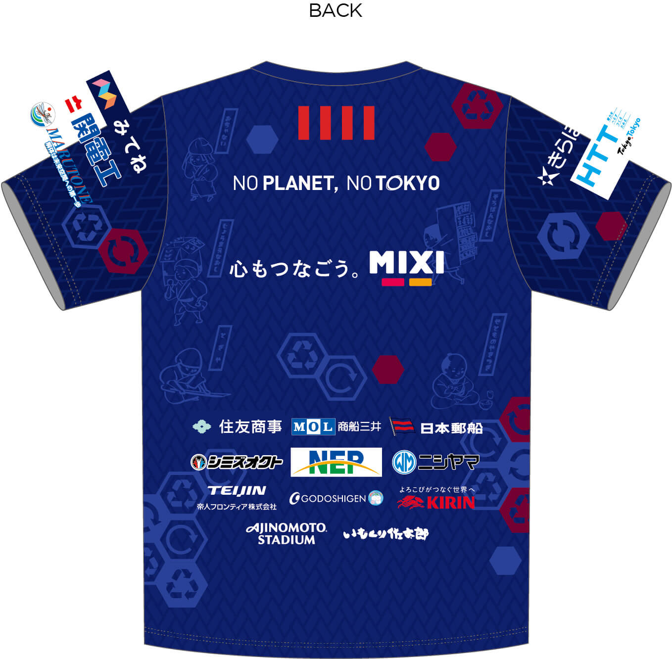 FC東京【公式】NO PLANET, NO TOKYO 特設サイト｜TOKYO FOOT BALL CLUB