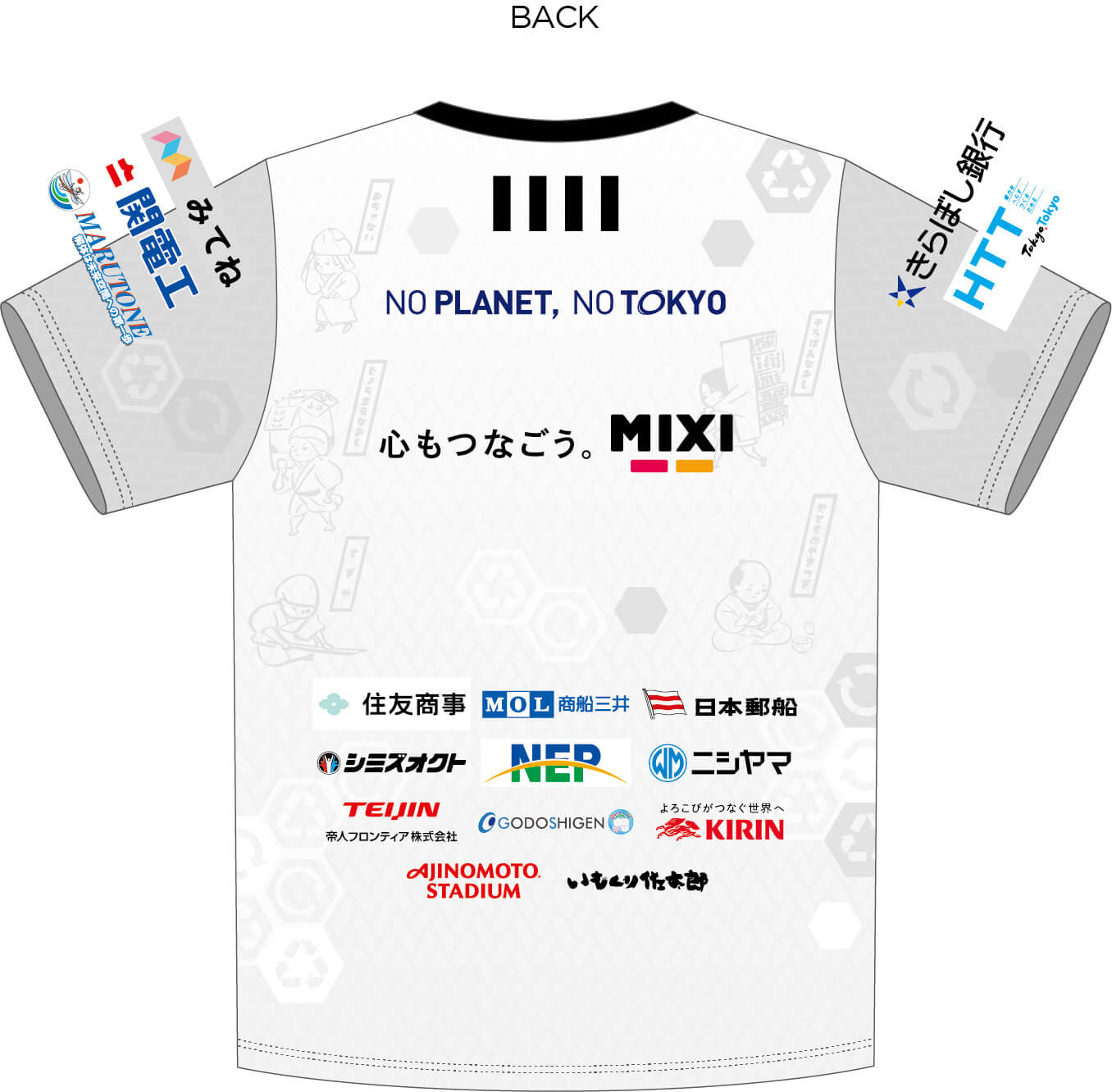 FC東京【公式】NO PLANET, NO TOKYO 特設サイト｜TOKYO FOOT BALL CLUB