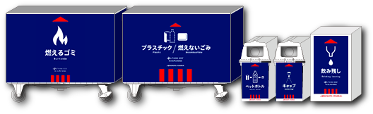 キャンペーン特設ゴミ箱