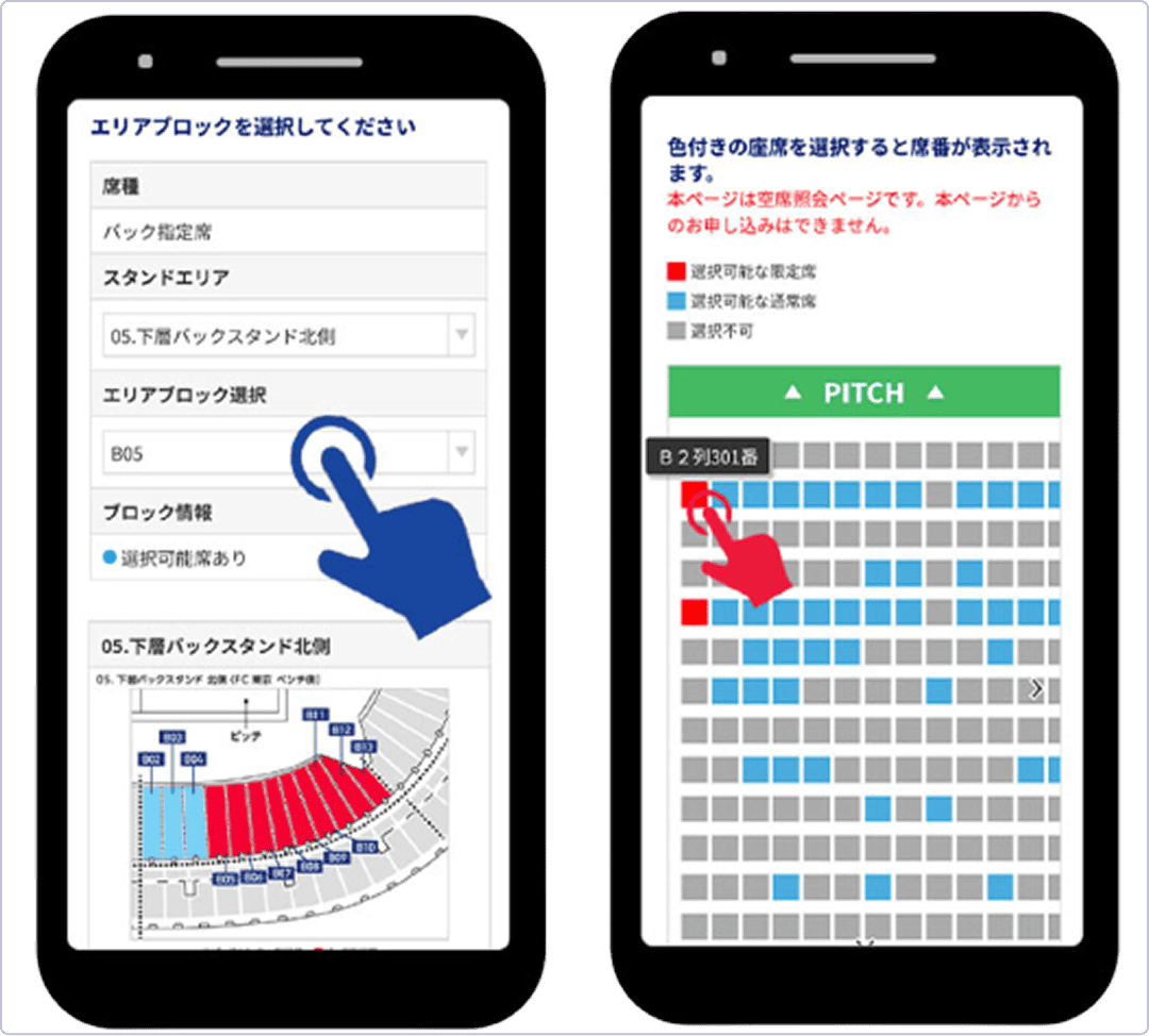 アプリ画面の操作案内図