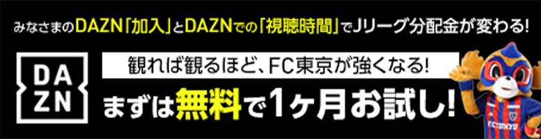 F C Tokyo Official Homepage F C Tokyo Official Homepage