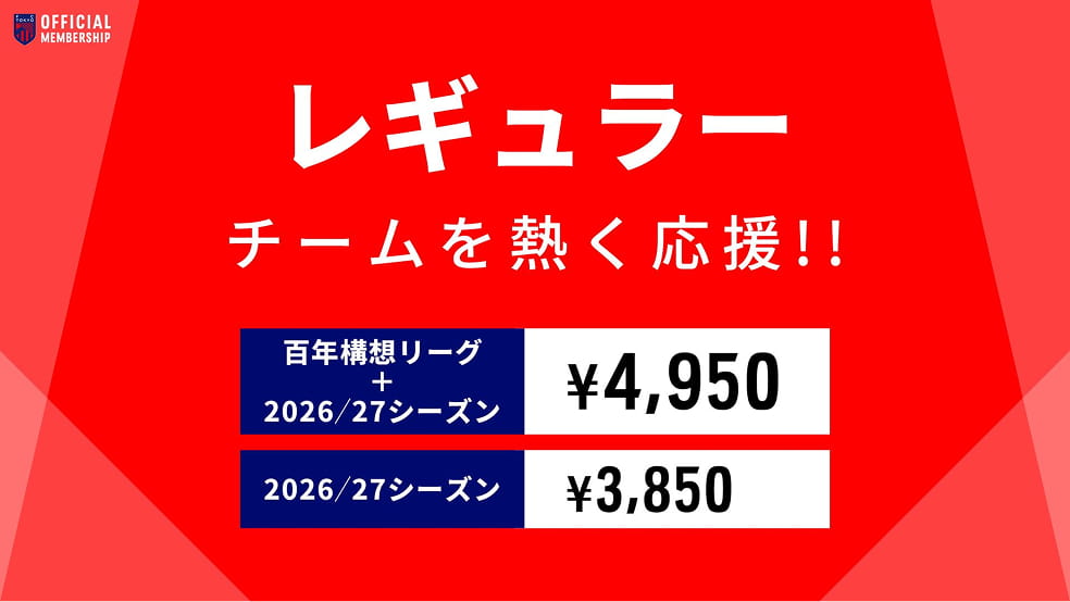 Regular – Günstig ab einem Spiel zuschauen