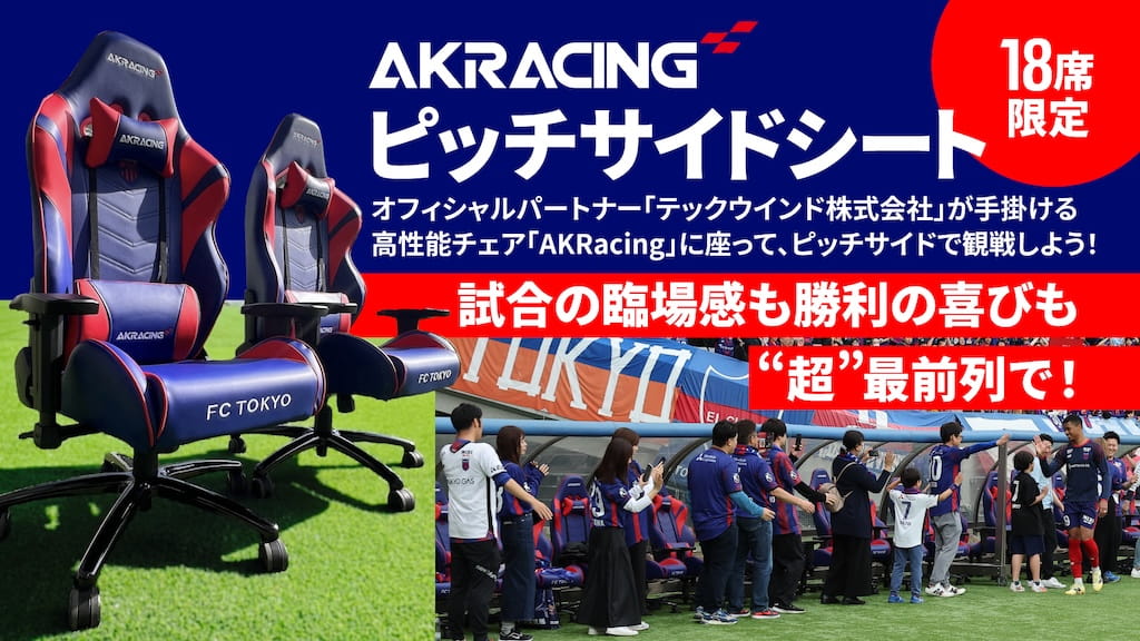 AKRacing Pitchside-Sitz