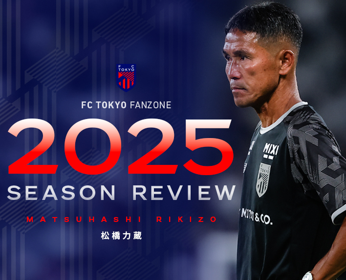 [Saisonrückblick 2025]
Interview mit Trainer Rikizo MATSUHASHI