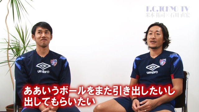 Vol23米本拓司石川直宏