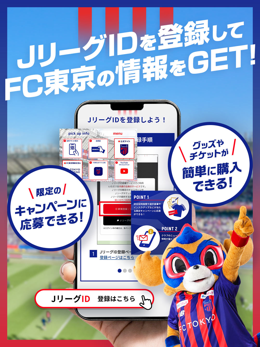 HATTRICK（ハットトリック）-選手の想いをファンへ届ける公式