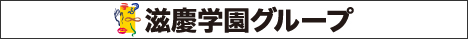 Shikyō Gakuen Group