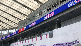 スタジアム ビジョン（上層スタンドビジョン）