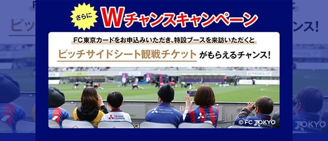 キャンペーン実施権