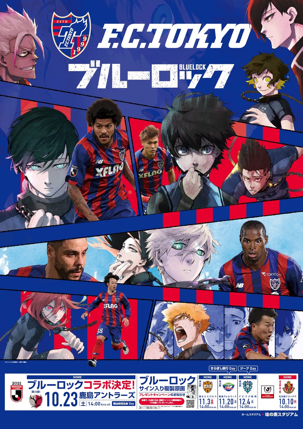 Announcement of FC Tokyo x Blue Lock Poster Display, News