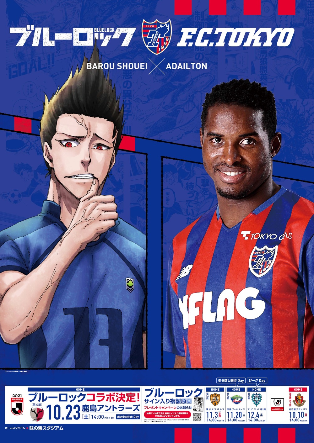 Announcement of FC Tokyo x Blue Lock Poster Display, News