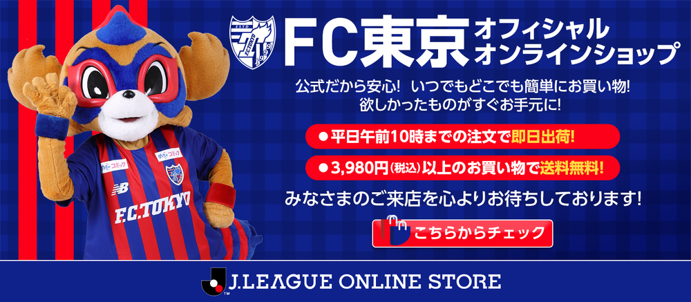 F.C.Tokyo Big Thank You Sale