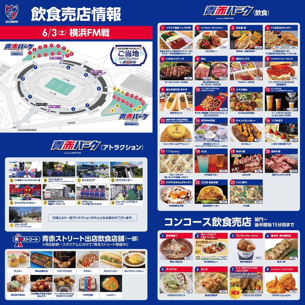 FC東京 VAMOS TOKYO CD