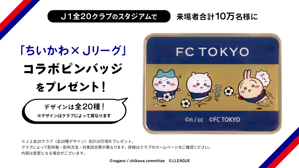 Updated: 9/4] On 9/14 (Saturday) at the Nagoya match