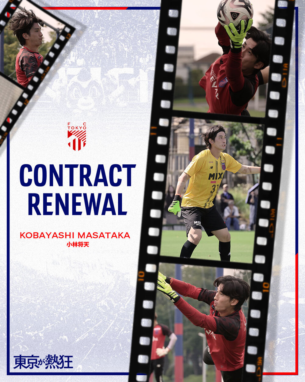 Announcement of Masataka KOBAYASHI's contract for the 2025 season