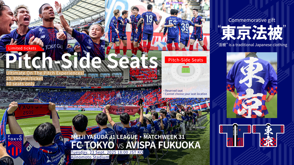 2025 ENGLISH-LANGUAGE TICKET INFORMATION｜News｜FC Tokyo