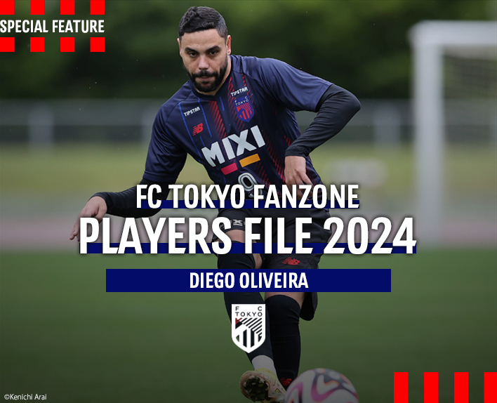 Diego OLIVEIRA | Player & Staff | FC Tokyo Official Website