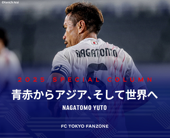 Yuto NAGATOMO | Players & Staff | FC Tokyo Official Website