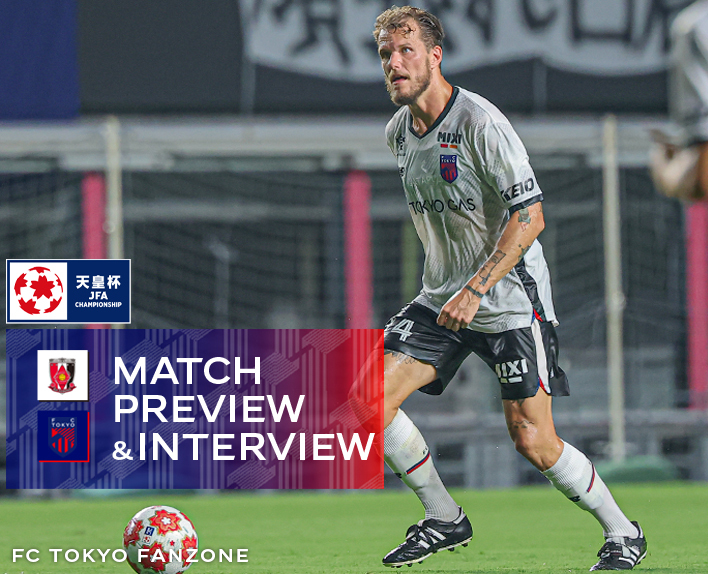 August 27 Urawa Match MATCH PREVIEW & INTERVIEW