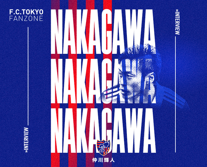 2023 Season New Player Interview
Teruhito NAKAGAWA