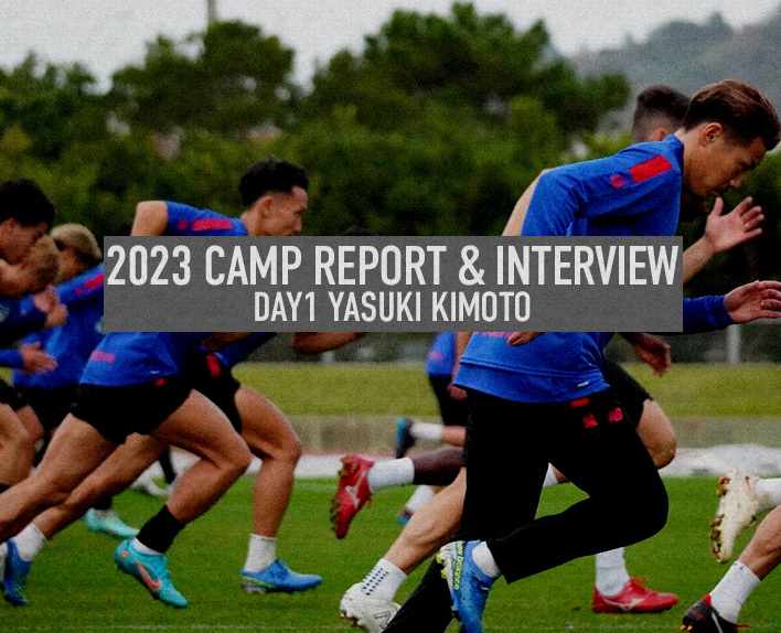 2023 CAMP REPORT & INTERVIEW
DAY1 Yasuki KIMOTO