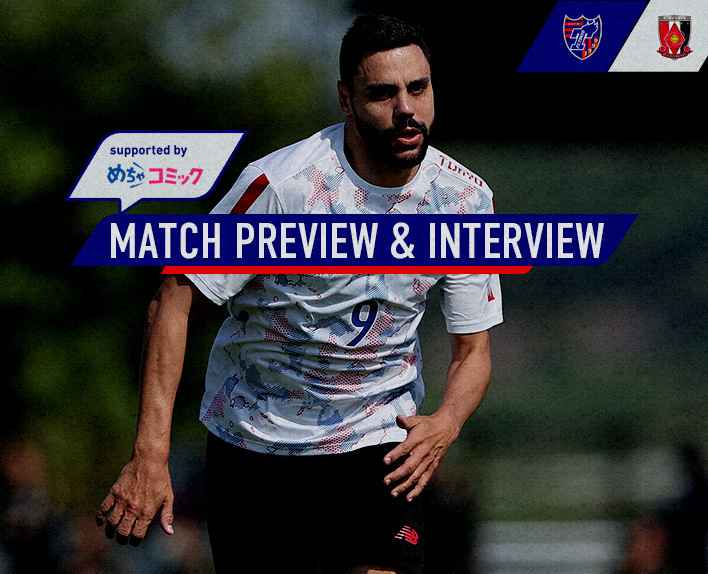 2/18 Urawa Match MATCH PREVIEW & INTERVIEW
supported by mechacomic