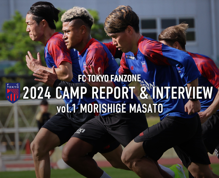 2024 CAMP REPORT & INTERVIEW vol.1 Masato MORISHIGE
