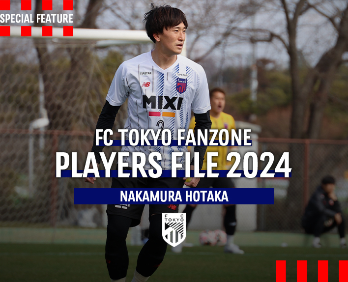 PLAYERS FILE 2024 NAKAMURA HOTAKA