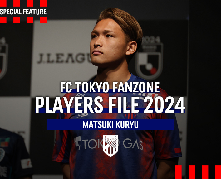 PLAYERS FILE 2024 MATSUKI KURYU