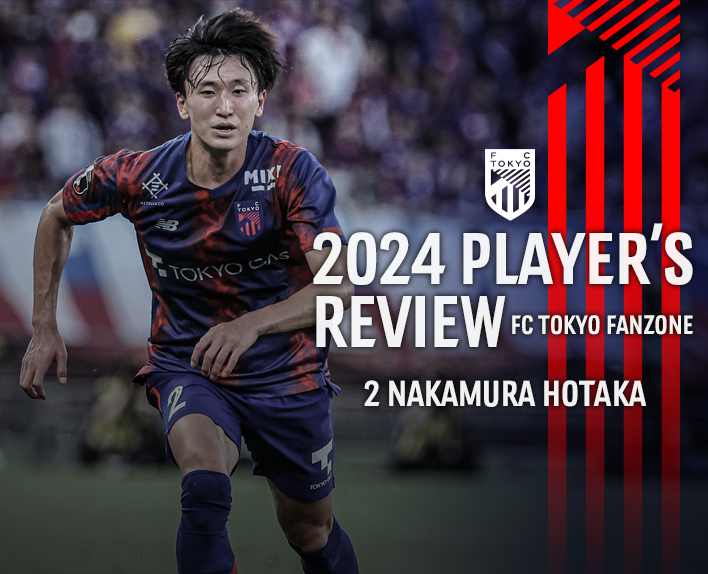 2024 PLAYER’S REVIEW
2 NAKAMURA HOTAKA