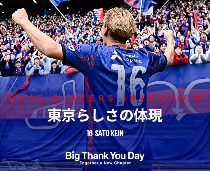 Embodiment of Tokyo's Character