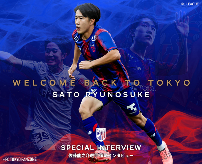 Ryunosuke SATO Return Interview
'A Year to Prove Myself'