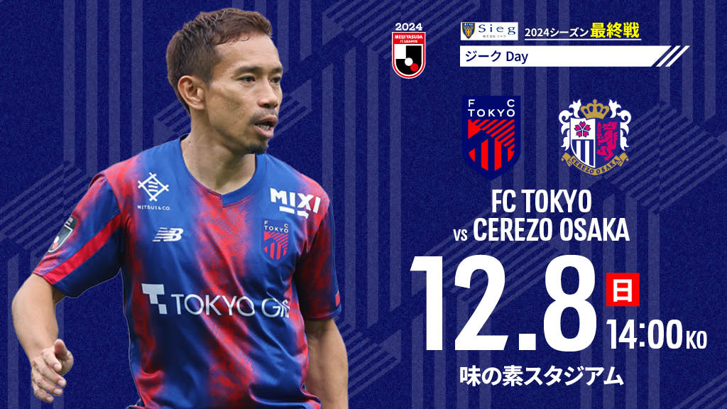 FC Tokyo Official Homepage FC TOKYO