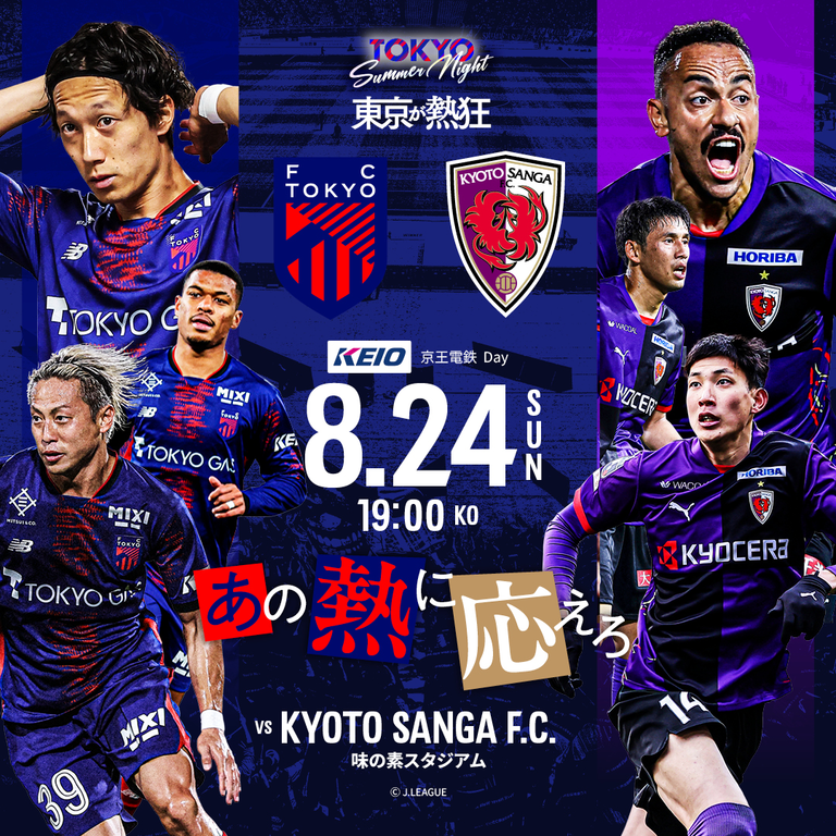 FC 東京 football Santaさま FC Tokyo Official Homepage | FC TOKYO