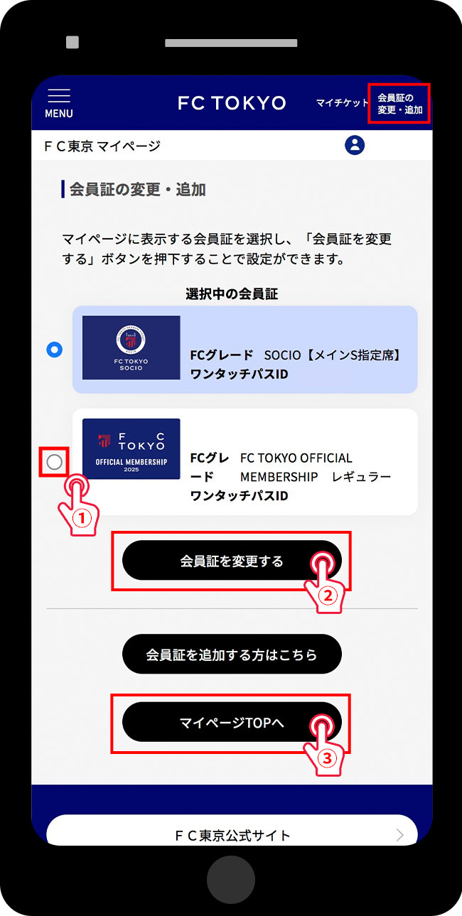公式の FC東京 オフィシャルメンバーシップ 全選手直筆サイン入り選手