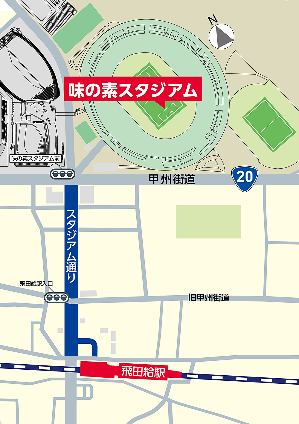 味の素スタジアム