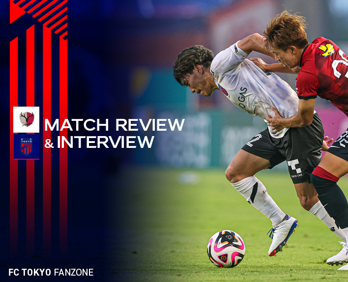 7/20 가시마전 MATCH REVIEW & INTERVIEW