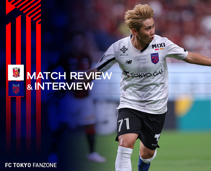 9/21 우라와전 MATCH REVIEW & INTERVIEW