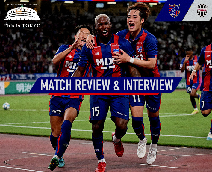 8/26 고베전 MATCH REVIEW & INTERVIEW