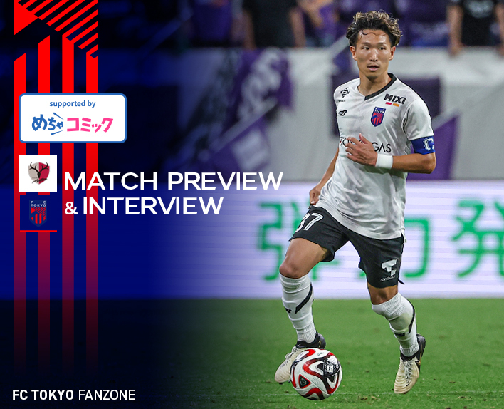 7/20 가시마전 MATCH PREVIEW & INTERVIEW
supported by 메차코믹 