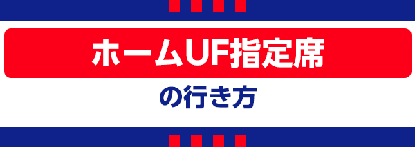 【M】Assento reservado UF em casa