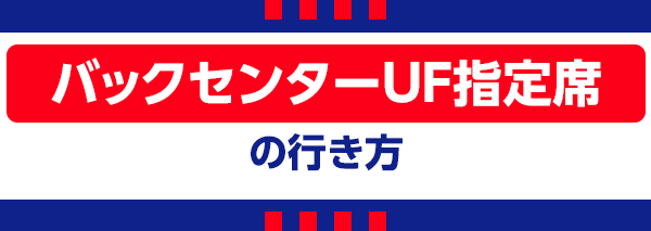 【I】Centro de Fundo UF